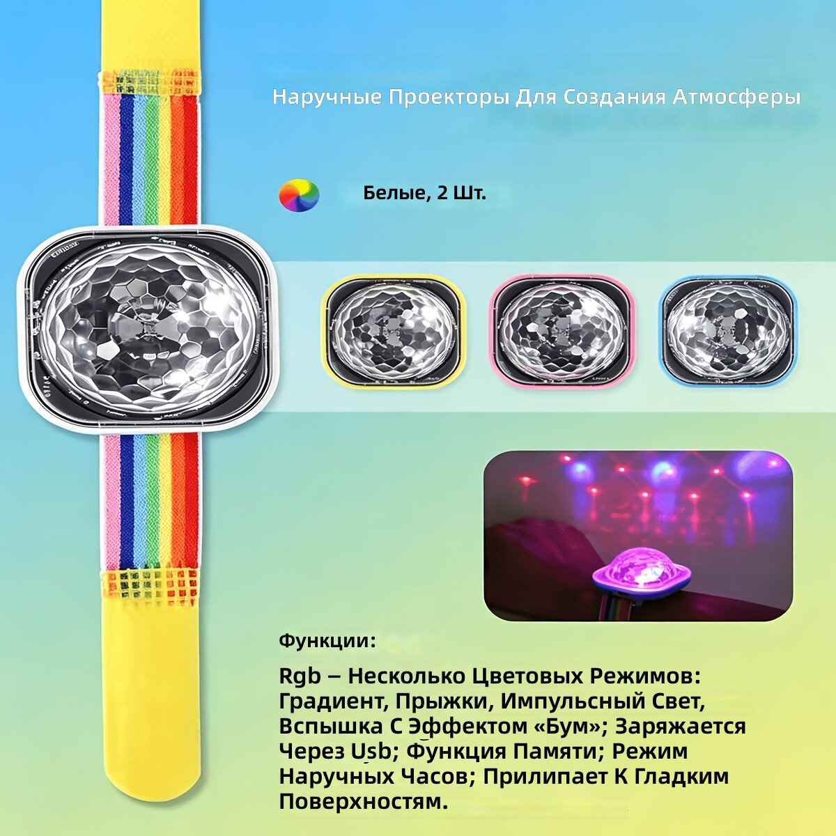 Проектор света с эффектом звездного неба, портативный, регулируемый, многоцветный, 2 шт, белый