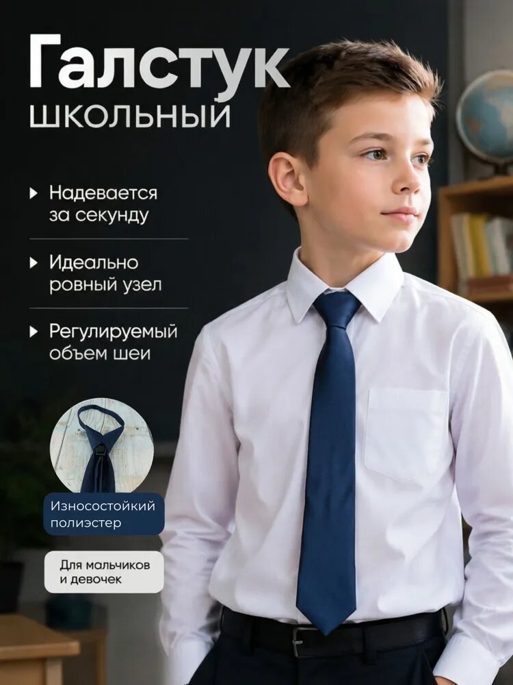 Галстук