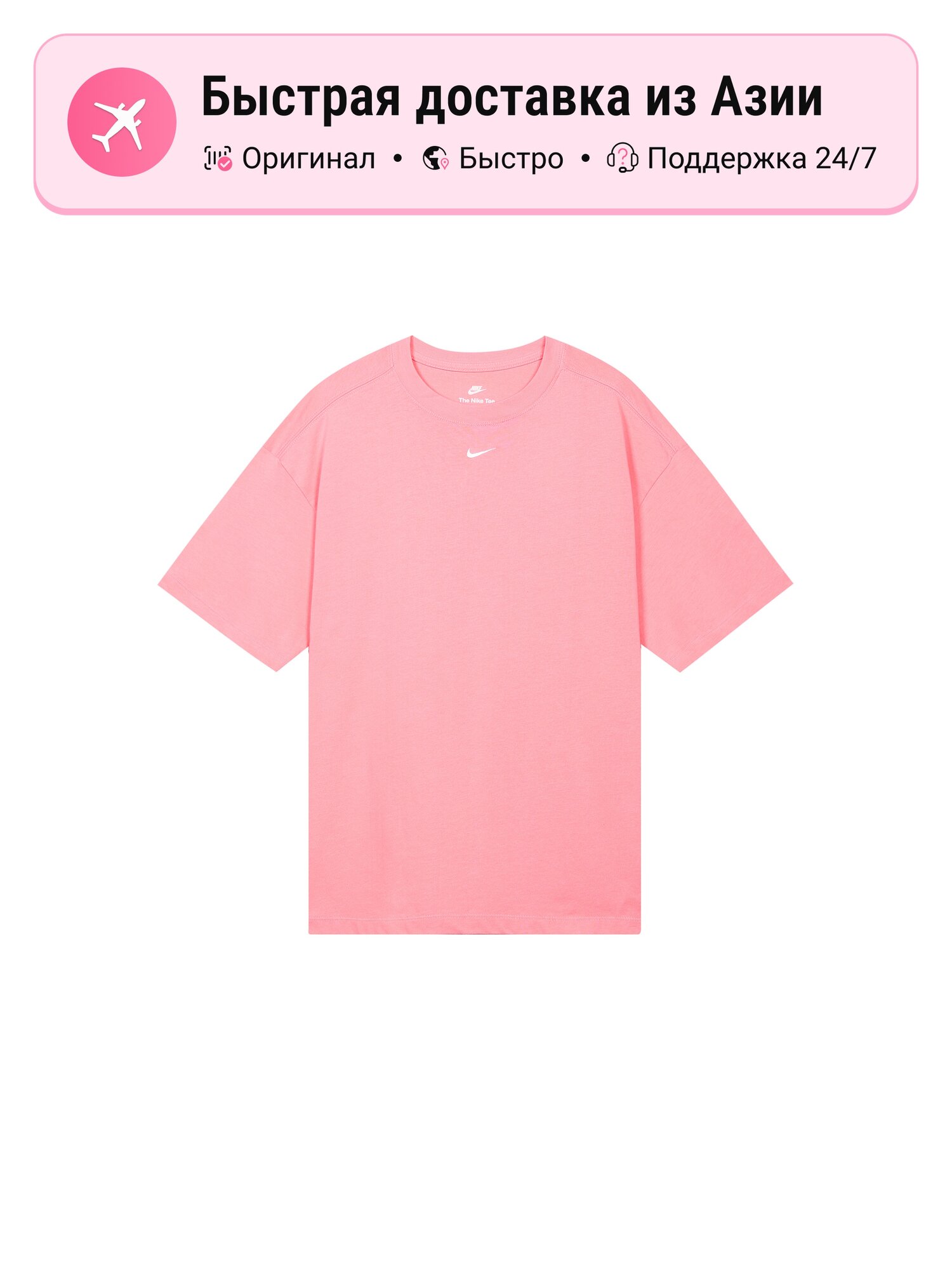 Футболка NIKE Sportswear Essentials