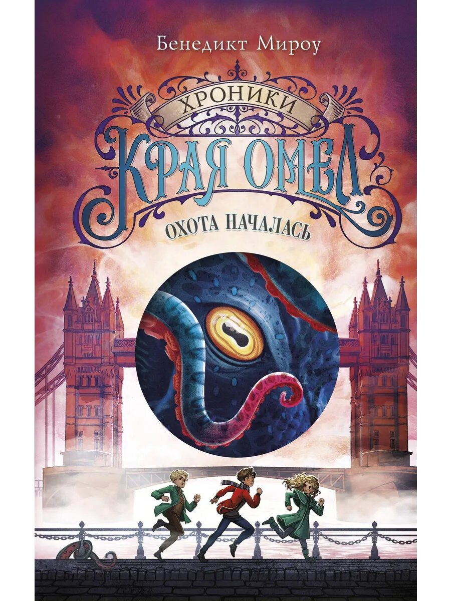 Книга Охота началась (#2)