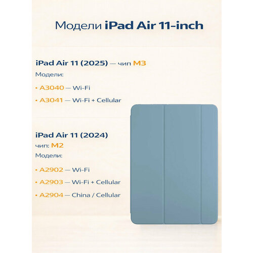 фото Чехол на apple ipad air 11 (2025) / ipad air 11 (2024), smart folio (магнитное крепление), небесный-синий