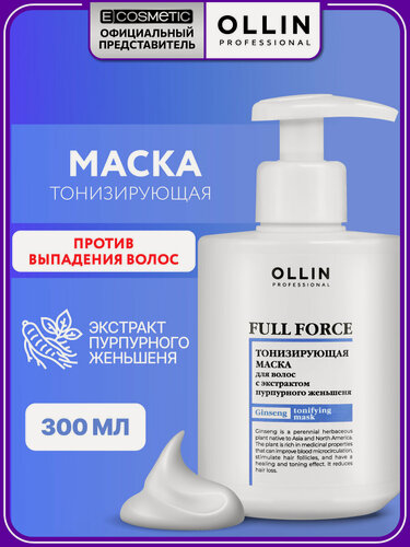 Изображение товара Маска для волос против выпадения OLLIN PROFESSIONAL Full Force с экстрактом пурпурного женьшеня 300 мл