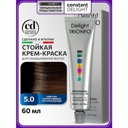 фото Constant delight стойкая крем-краска для волос trionfo, 5/0 светло-коричневый натуральный, 60 мл
