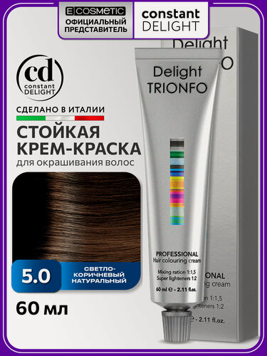 Изображение товара Краска для окрашивания волос CONSTANT DELIGHT Trionfo 5-0 светло-коричневый натуральный 60 мл