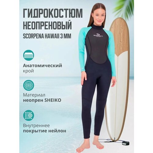 Гидрокостюм женский Scorpena Hawaii 3 мм мятный