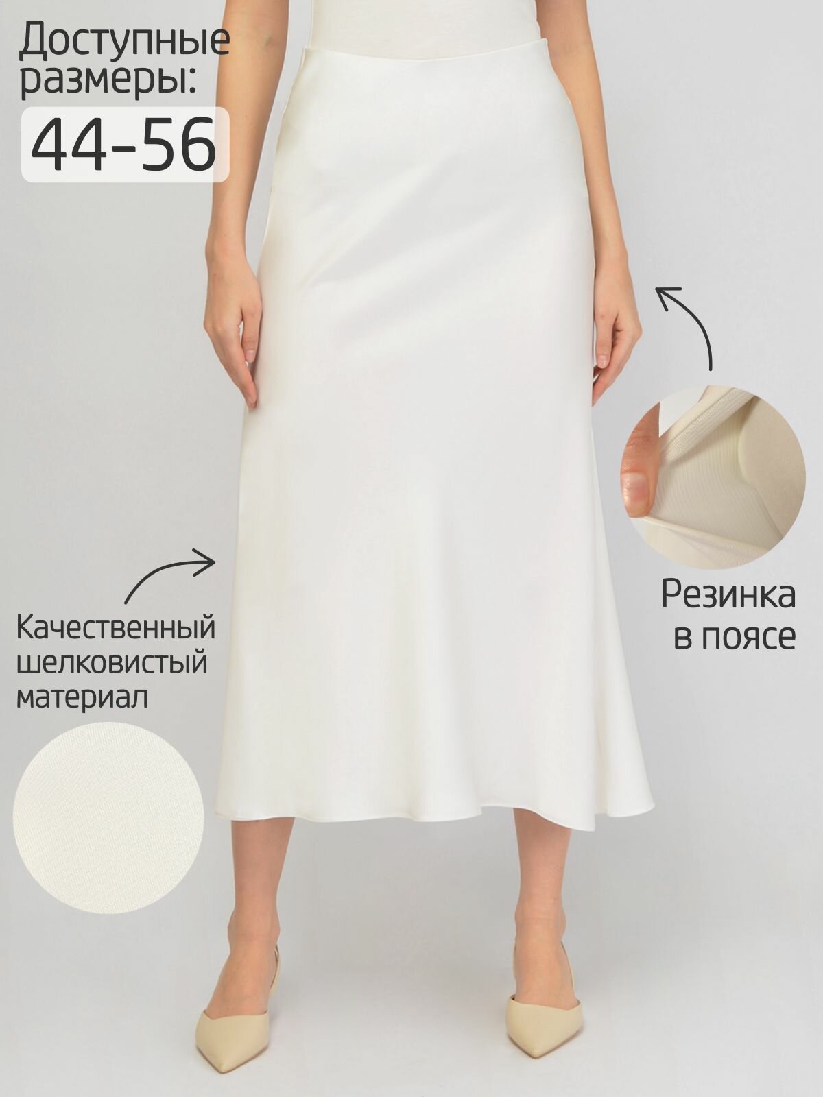 Юбка