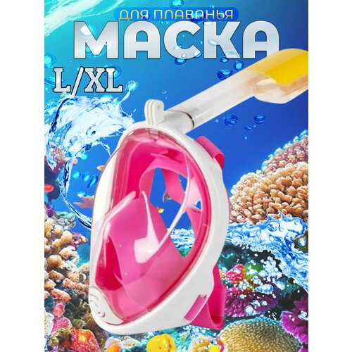 Полнолицевая маска для плаванья / Маска для снорклинга и дайвинга / Подводная с креплением для экшн-камеры, размер L/XL, розовый
