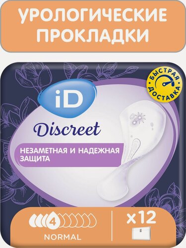 Изображение товара Урологические прокладки для женщин iD Discreet Normal 12 шт.