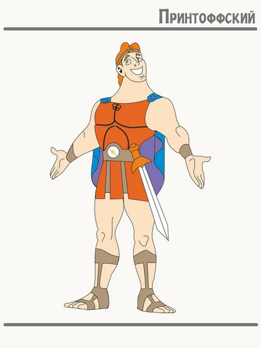 Термонаклейка для одежды и аксессуаров DTF-печать геркулес hercules герой