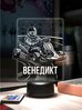 Ночник Венедикт - картинг