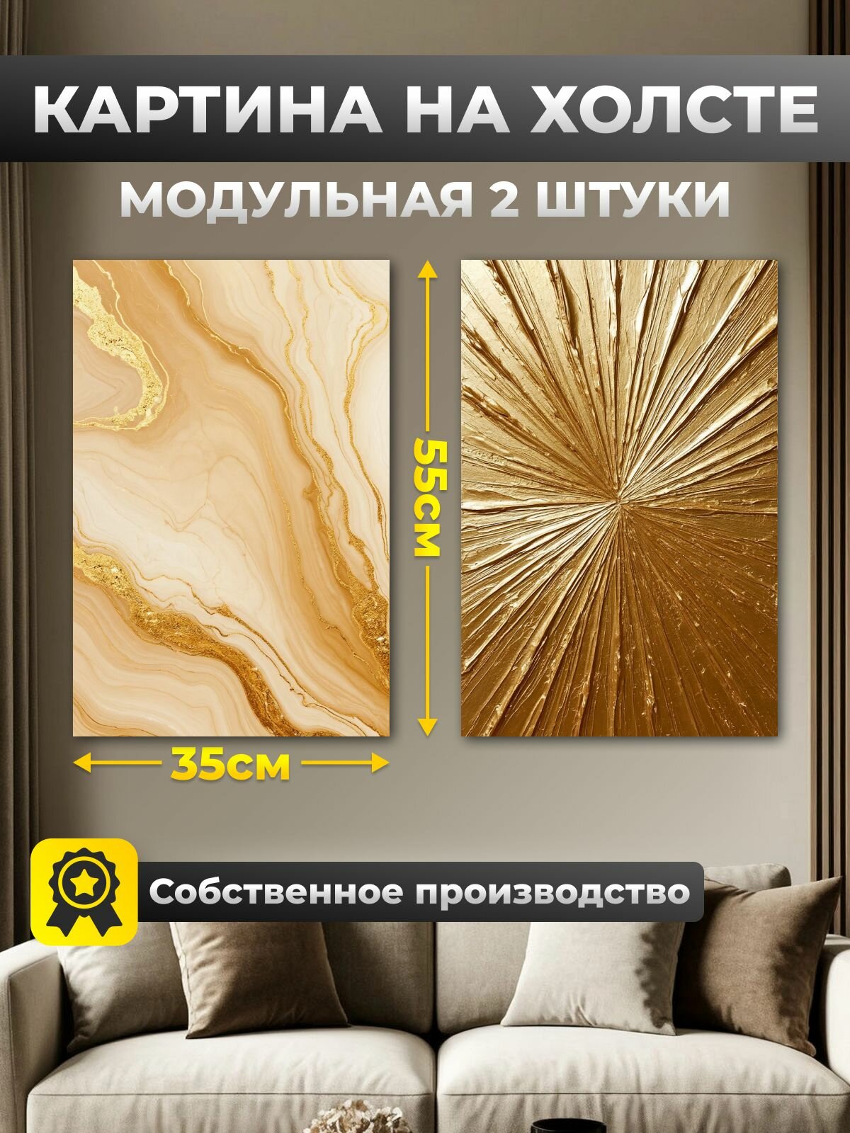 Анитрак Модульная картина "Роскошь" 2 штуки на холсте 35 х 55 с подрамником
