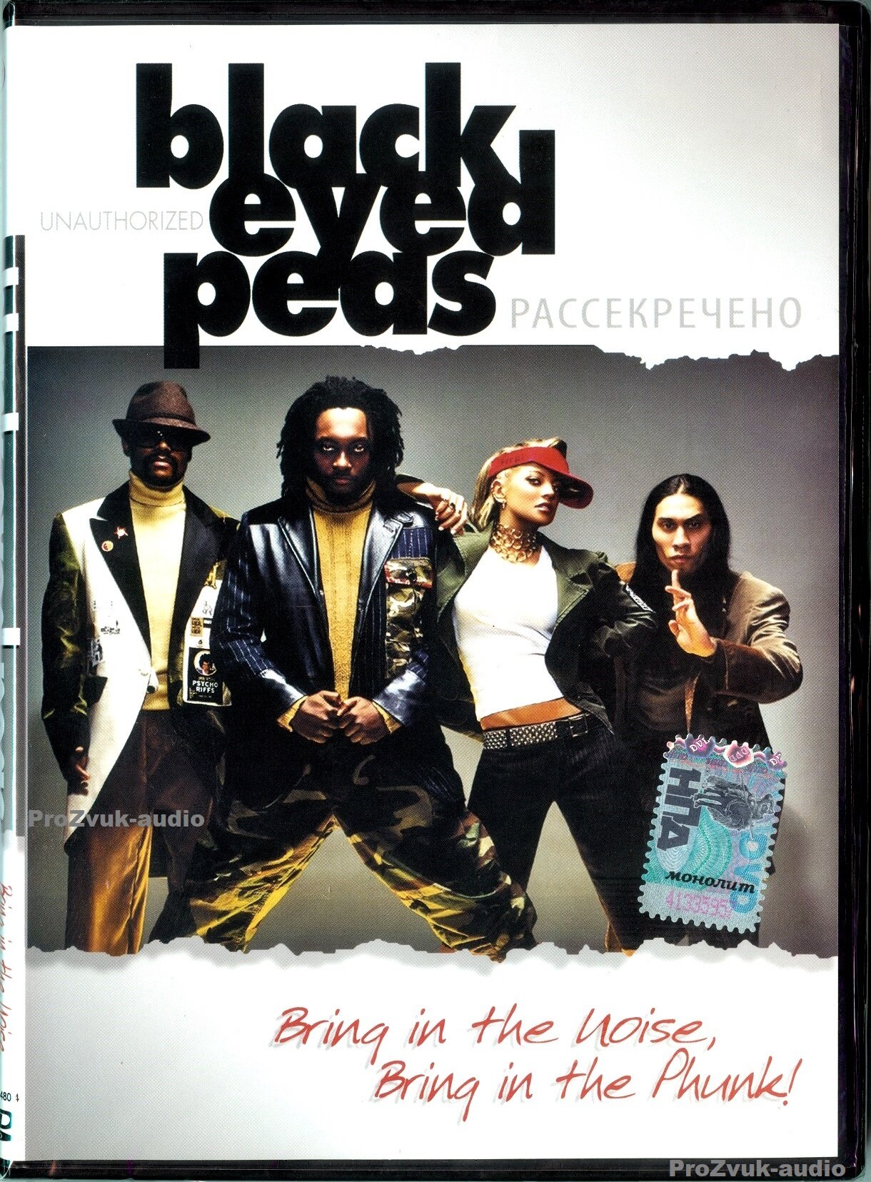 BLACK EYED PEAS - Bring In The Noise, Bring In The Phunk! Рассекречено 2007 Монолит рекордс МТ 715391-480-4 DVD