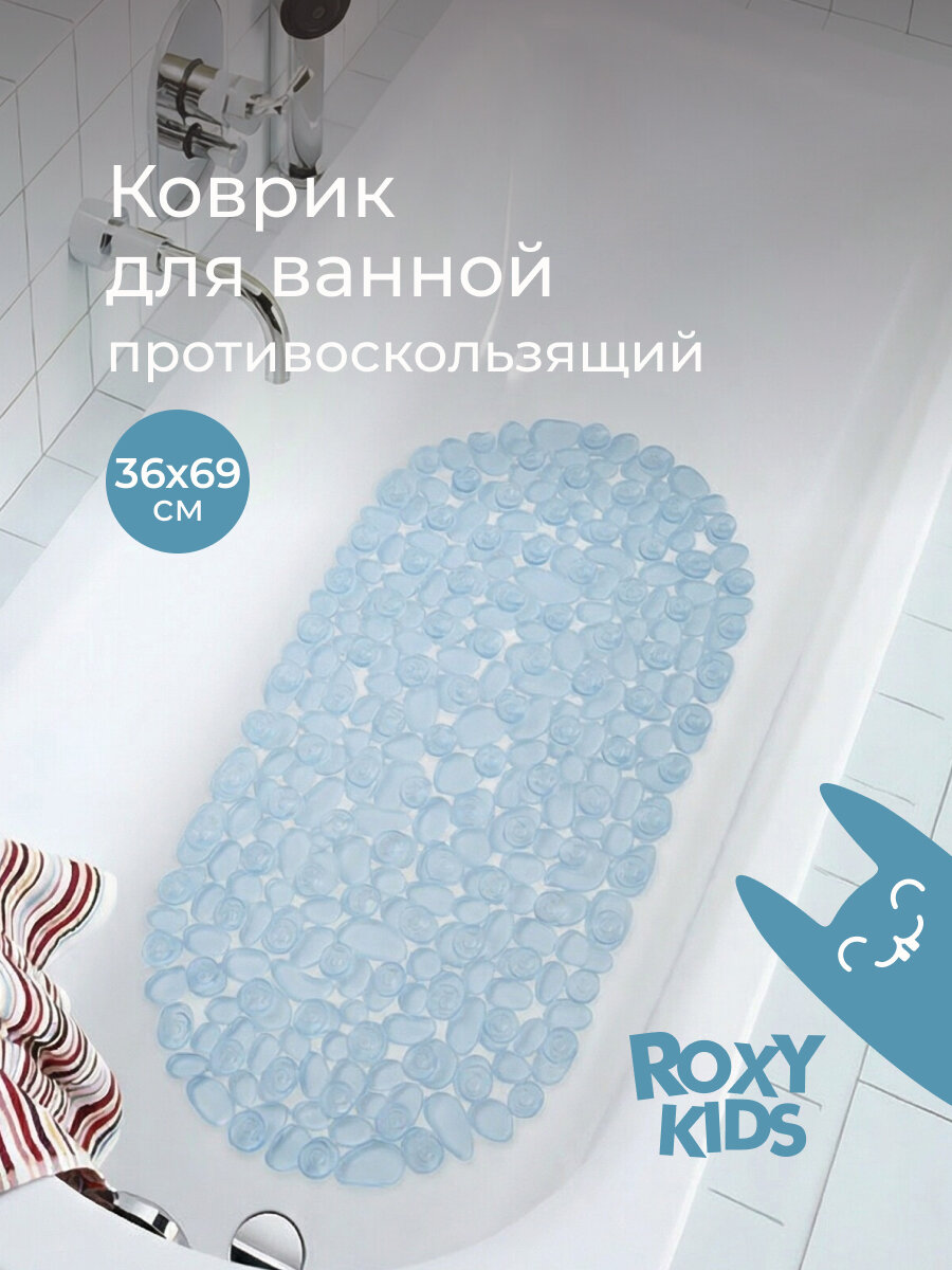 Коврик для ванной противоскользящий детский на присосках ROXY-KIDS