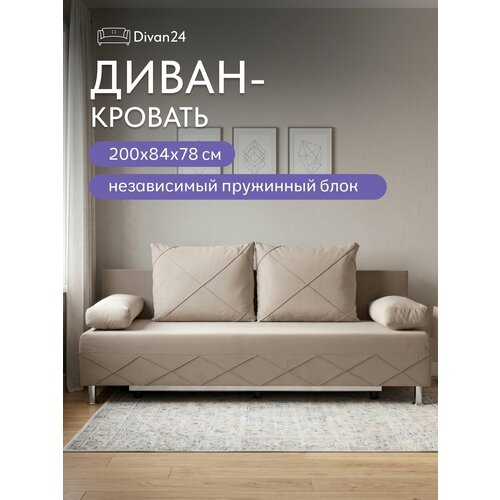 фото Диван раскладной двухместный прямой морис плюс чес 200 см divan24