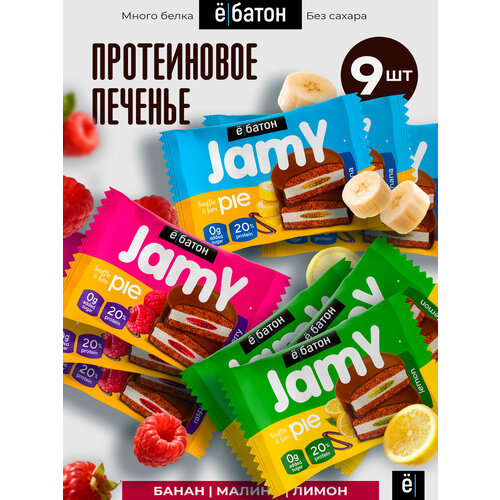 Протеиновое печенье ё|батон Jamy Piе без сахара, с маршмелоу и джемом 9 шт Ассорти