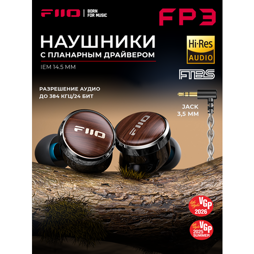 фото Проводные внутриканальные наушники fiio fp3 black walnut, планарный драйвер