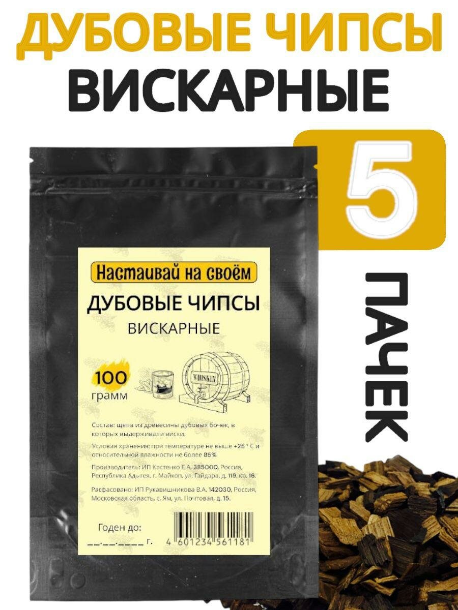 Дубовые чипсы «Вискарные» для настаивания самогона, 100 гр (5 шт)