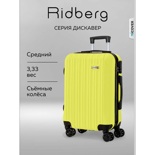 Чемодан RIDBERG, размер M, желтый