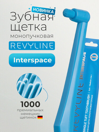 Изображение товара Зубная щетка Revyline "Interspace", монопучковая, голубая, для взрослых, для брекет-системы