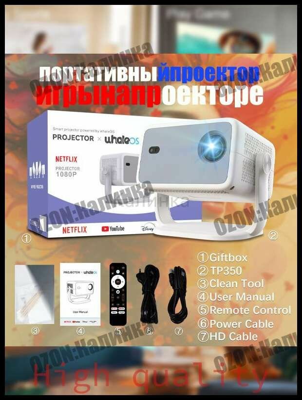 Гобо-проектор TP350, светло-серый, слоновая кость