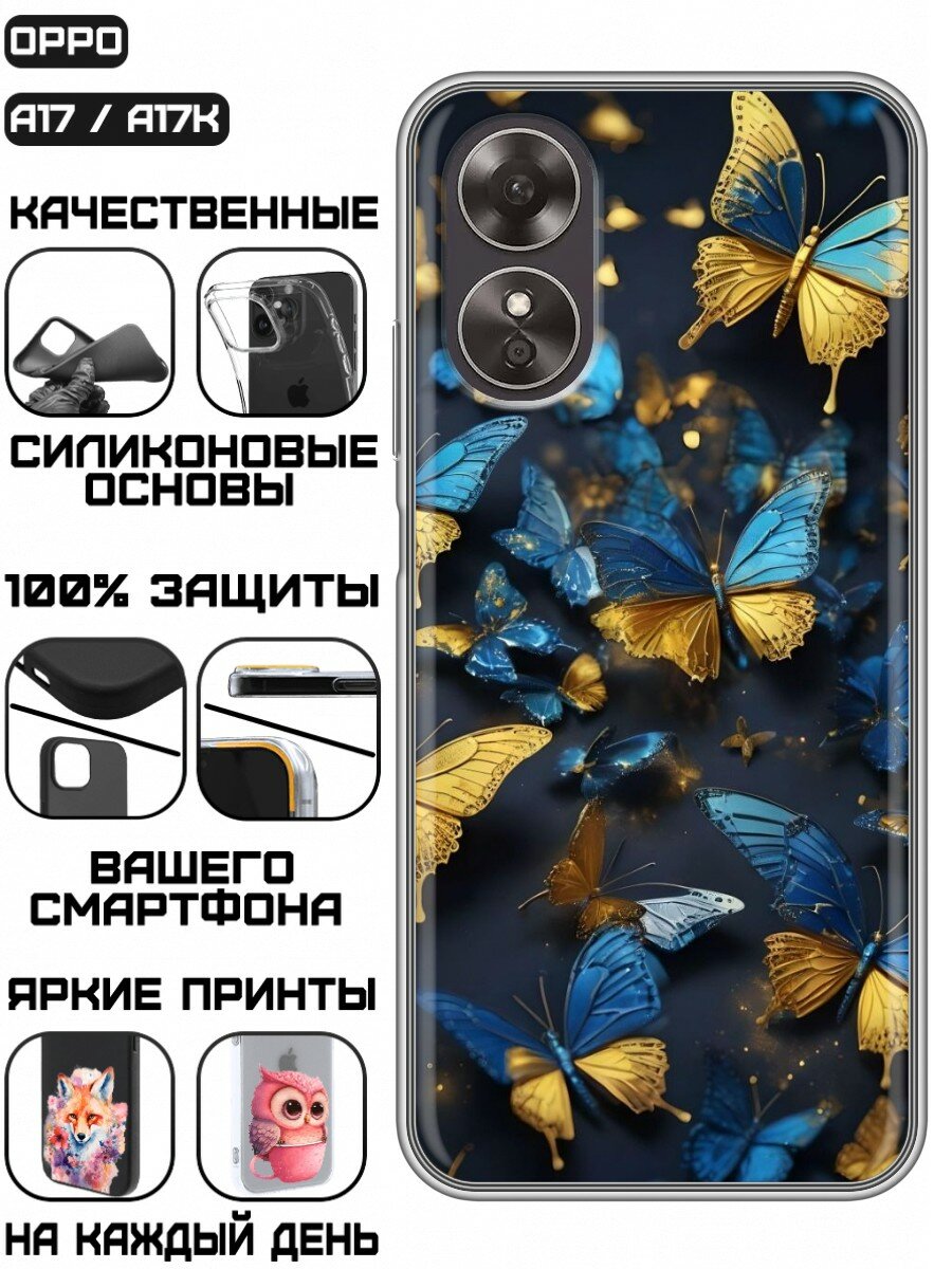 Чехол для Oppo A17 4G, Oppo A17k с принтом для женщин с бабочками (Оппо А17 4G, Оппо А17к)