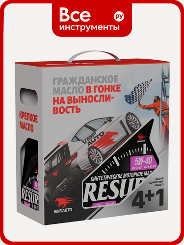 Изображение товара Моторное синтетическое масло ВМПАВТО Resurs 100+ 5w40 (A3/B4; SL/CF) 4л+1л 9293