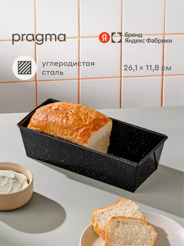 Изображение товара Форма из углеродистой стали для выпечки хлеба Pragma Rangl 26,1x11,8x7,5 см, чёрная