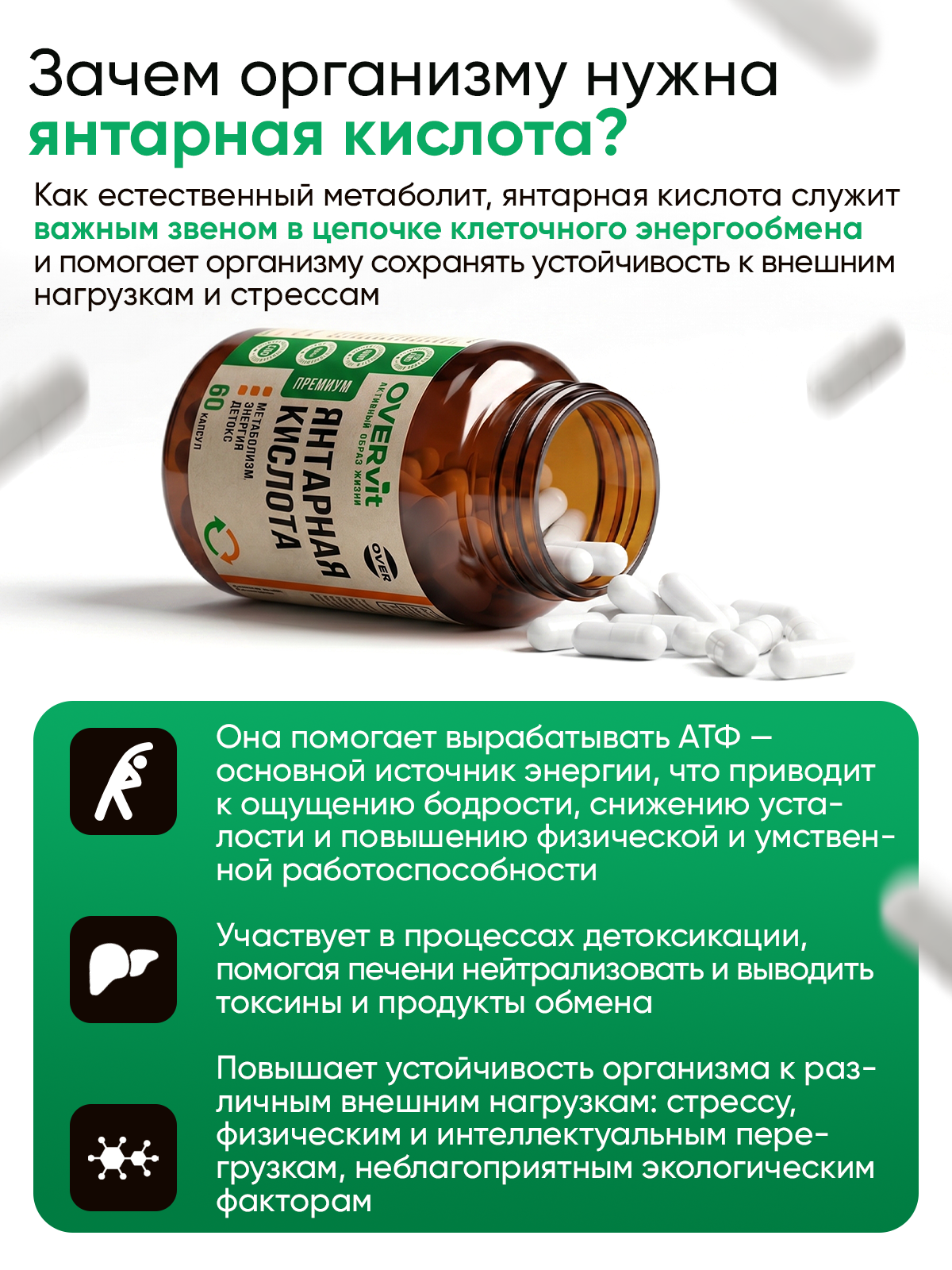 Янтарная кислота для укрепления иммунитета, нормализации сна, для стрессоустойчивости, для похудения 60 капс — фото 9