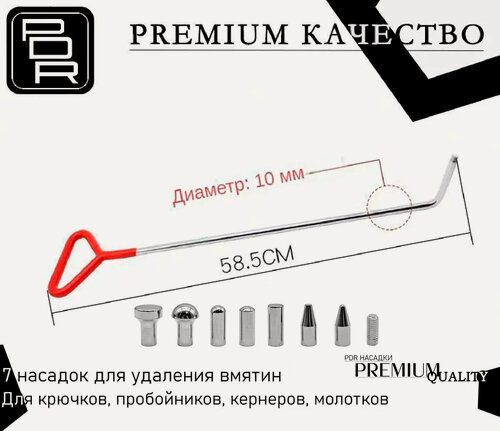 Изображение товара Крючок для удаления вмятин без покраски автомобиля, инструмент, PDR крючки для авто рихтовки