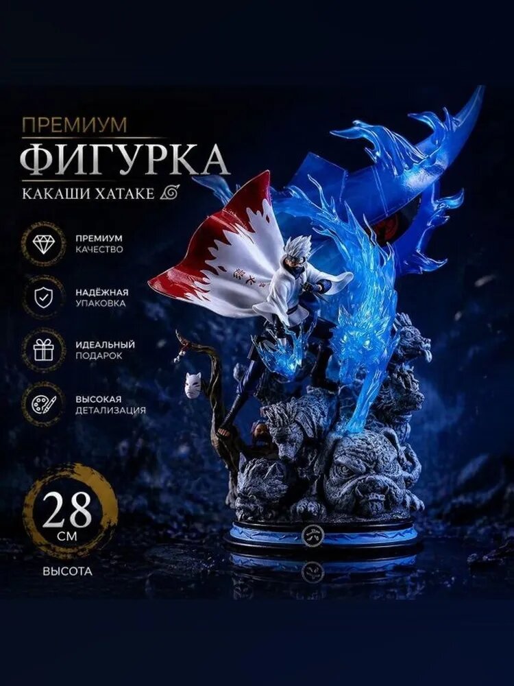 Тематическая фигурка Наруто : Хатаке Какаши, Шестой Хокагэ (аниме-коллекция, модная игрушка, статуэтка, виниловая фигурка)