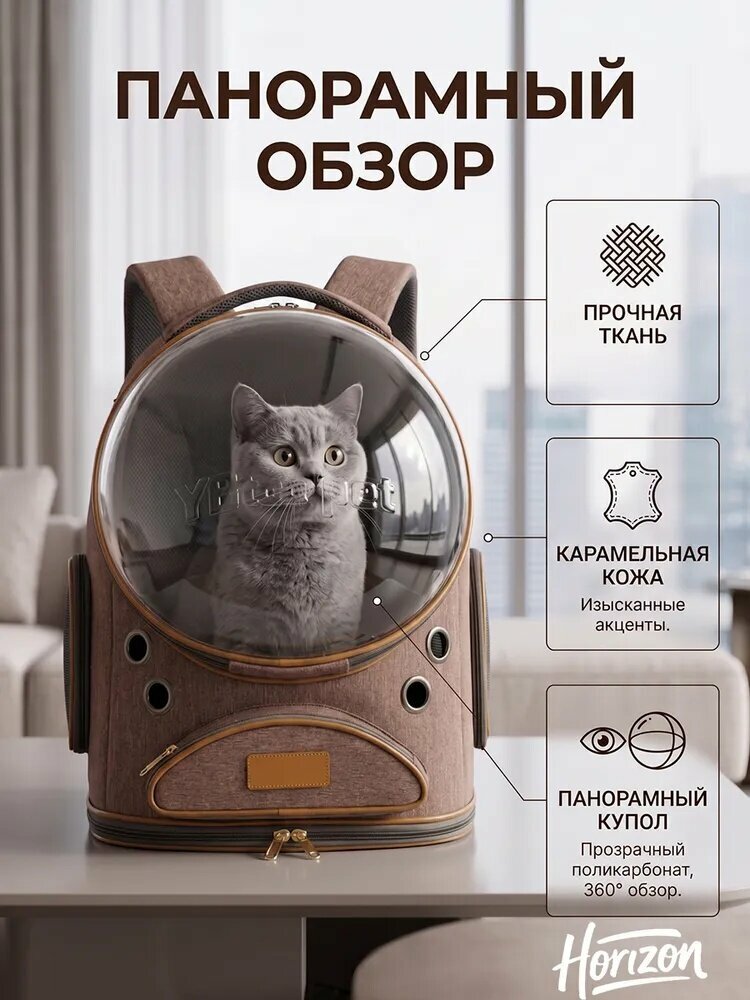 Рюкзак-переноска для кошек и собак малых пород с панорамным окном и вентиляцией, 45 x 32 x 28 см