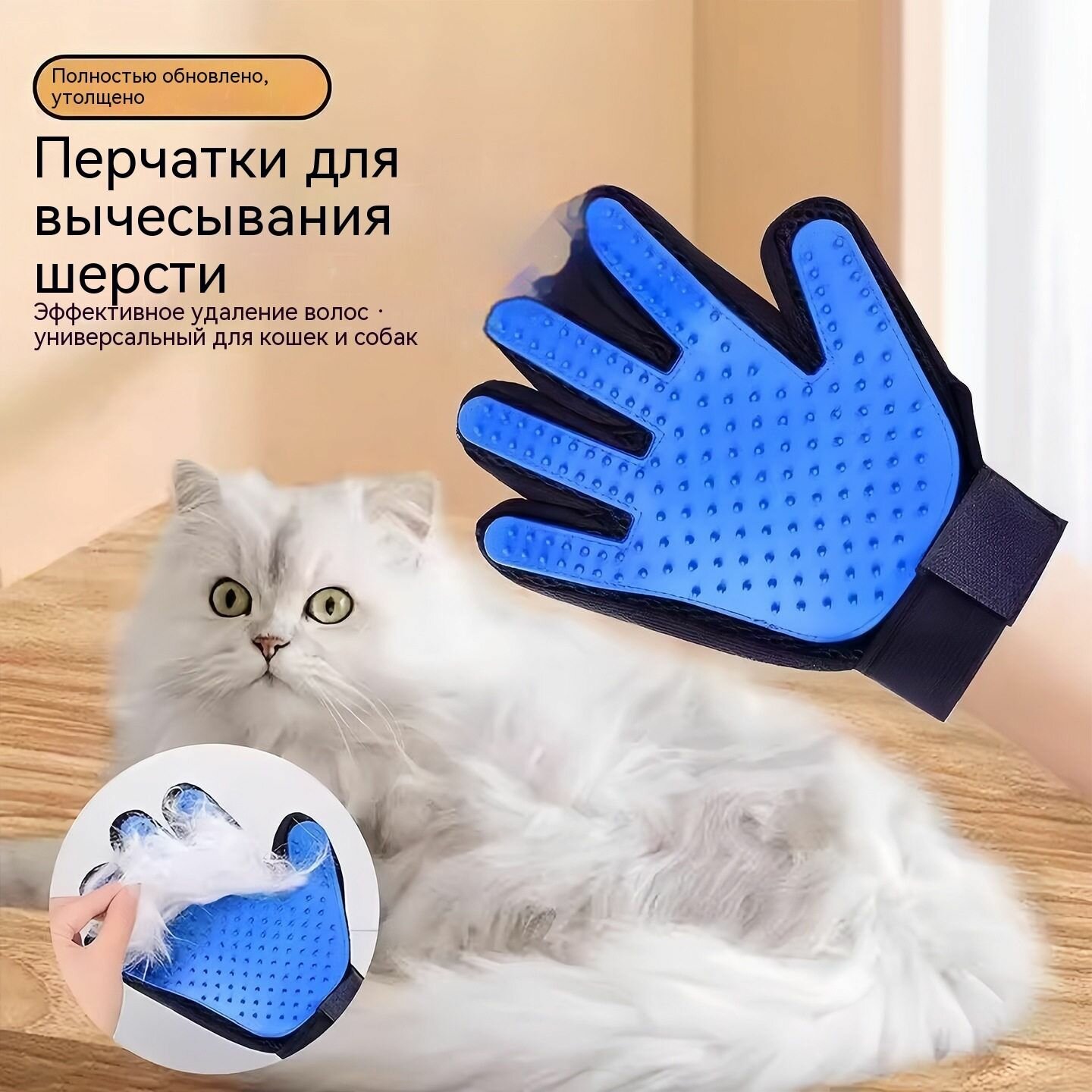 Щетка-варежка для вычесывания кошек, удаление подшерстка, массажная перчатка для кошек, сезон линьки