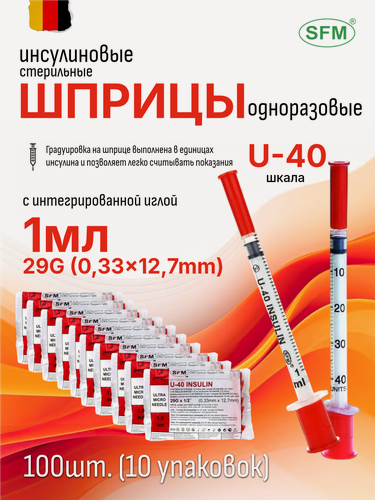 Изображение товара Инсулиновые шприцы - 1 мл U-40 с иглой 29G 0,33х12,7мм, 100шт.