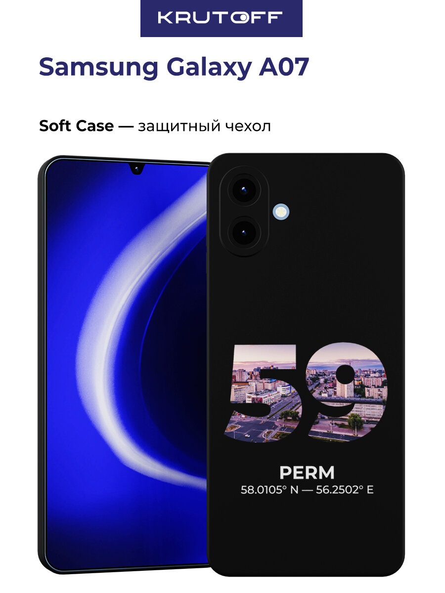 Чехол-накладка Krutoff Soft Case Пермь для Samsung Galaxy A07 черный