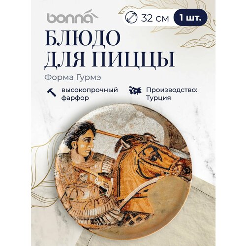 фото Блюдо для пиццы диаметр 32 см, bonna mesopotamia, прочный фарфор