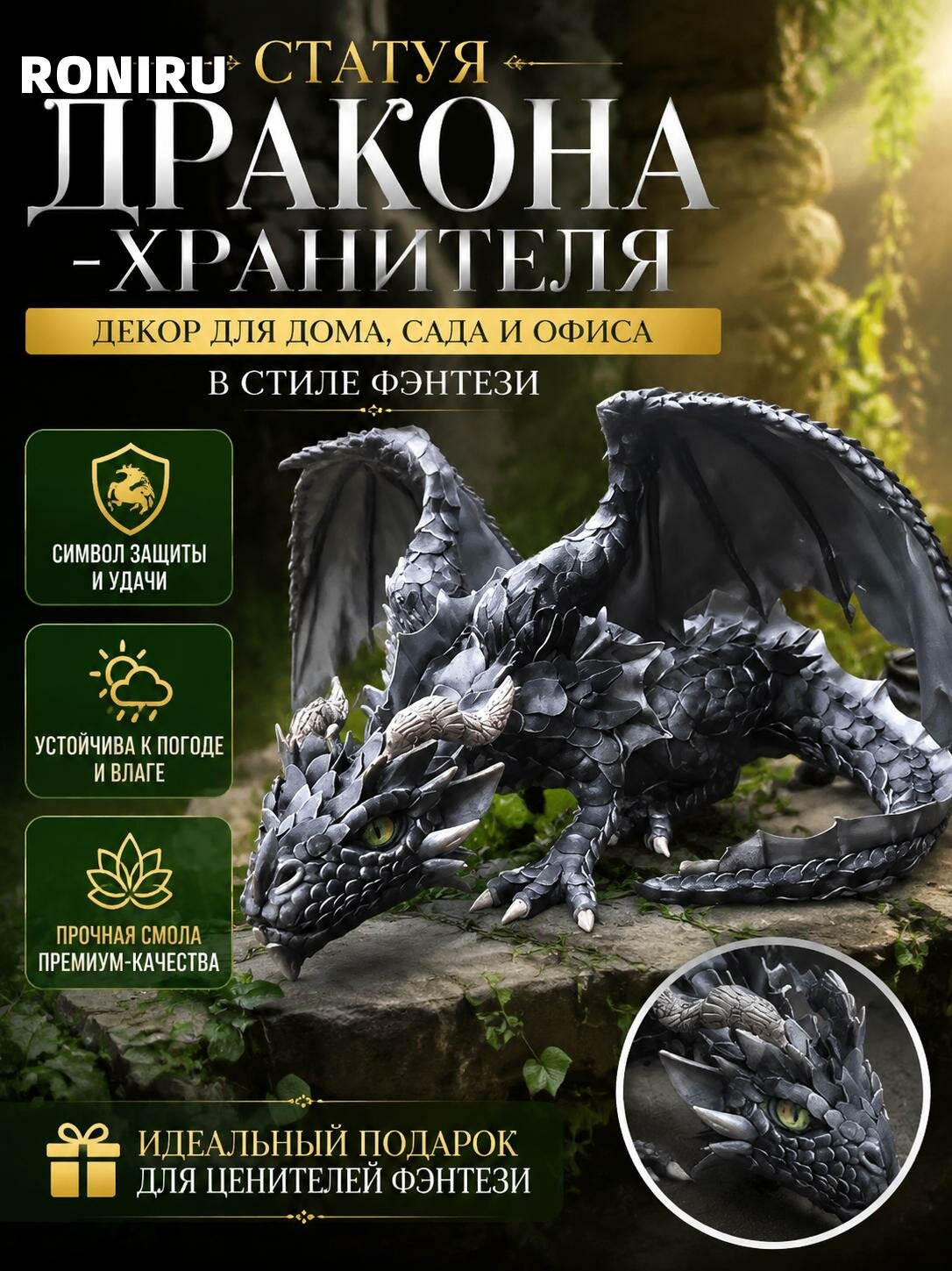 Статуя дракона-хранителя из смолы для дома и сада в стиле фэнтези — декоративная фигура для интерьера, сада и офиса