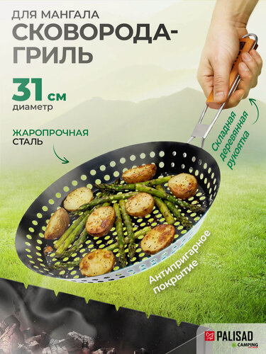 Изображение товара Решетка для мангала и гриля Palisad Camping, 530х305х40 мм, жаропрочная сталь с антипр. покрытием, решетка-жаровня 69563