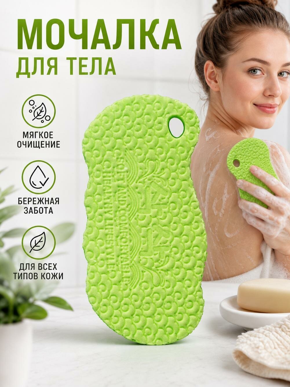 Пилинг губка для тела, скатка