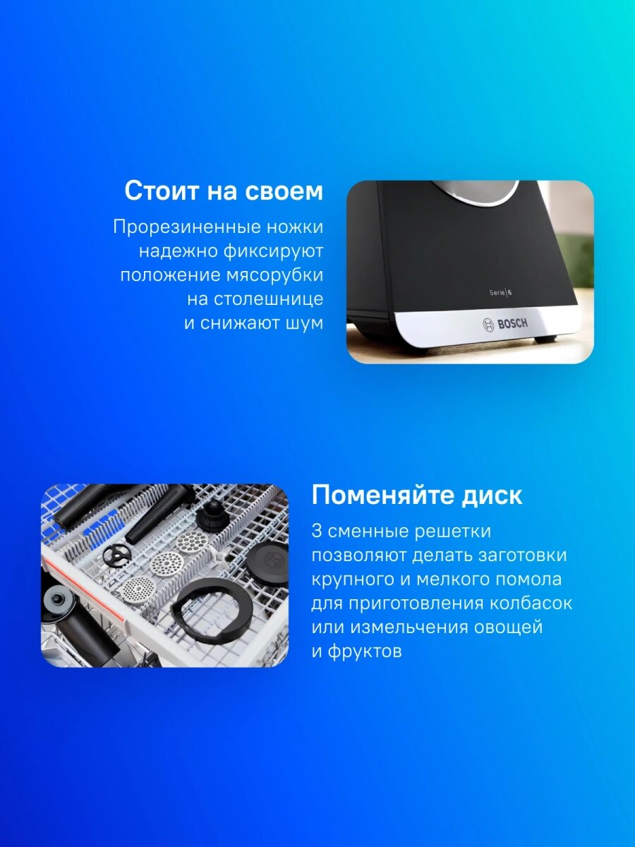 Мясорубка Bosch MFWS640B 2100Вт 3.5кг/мин черный — фото 1