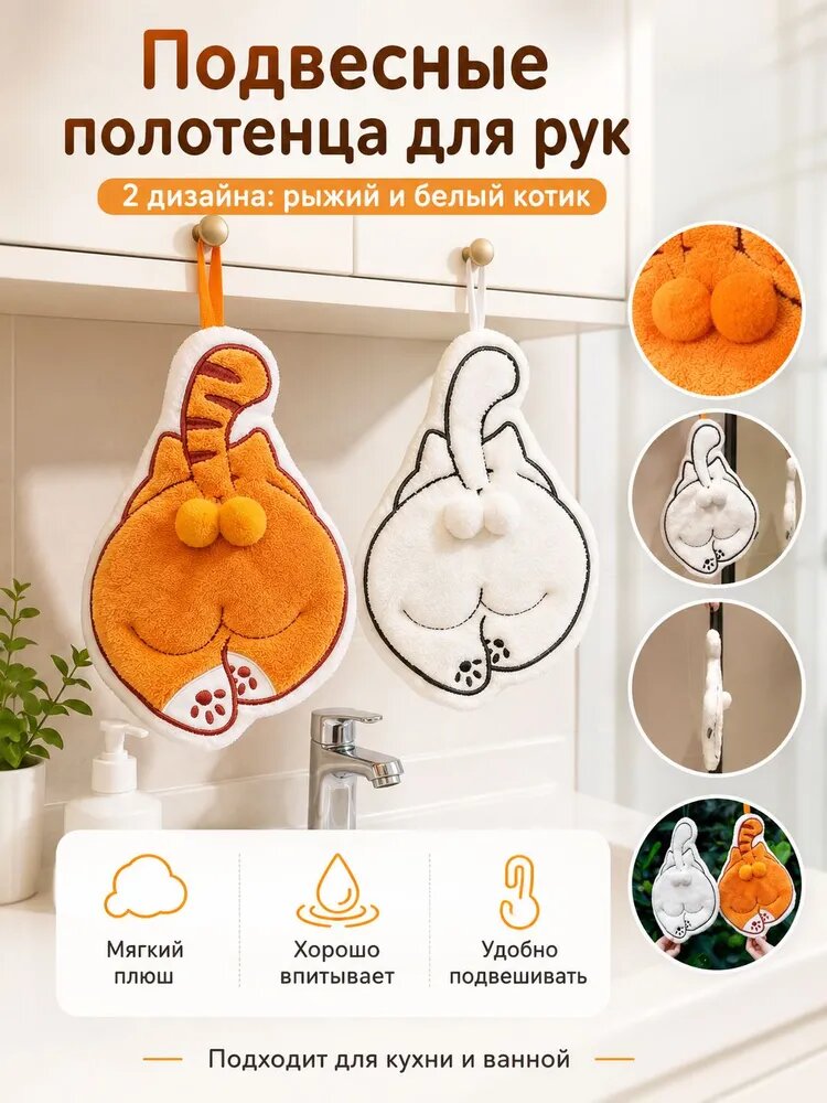 Полотенце кухонное 20x26 2 шт шенилловая фактура корал-флис белый, оранжевый