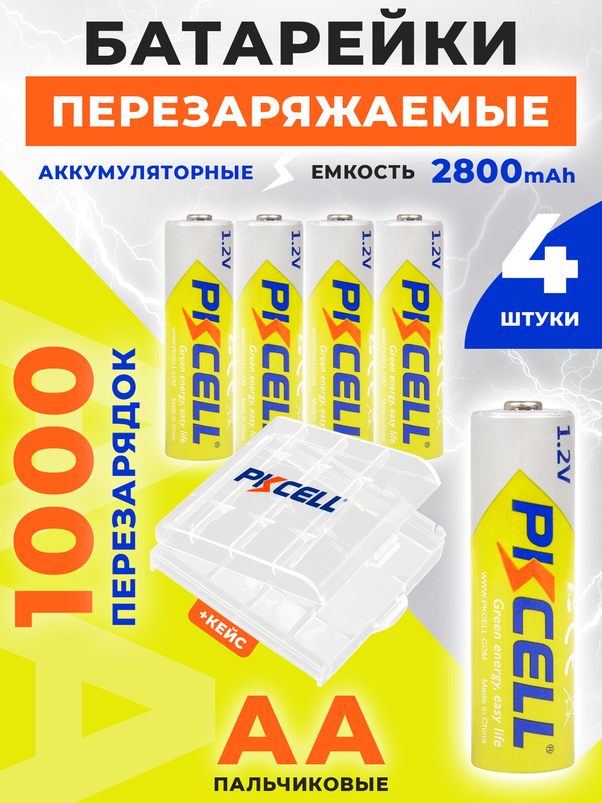PKCELL Аккумуляторная батарейка AA, 1,2 В, 2801 мАч, 5 шт