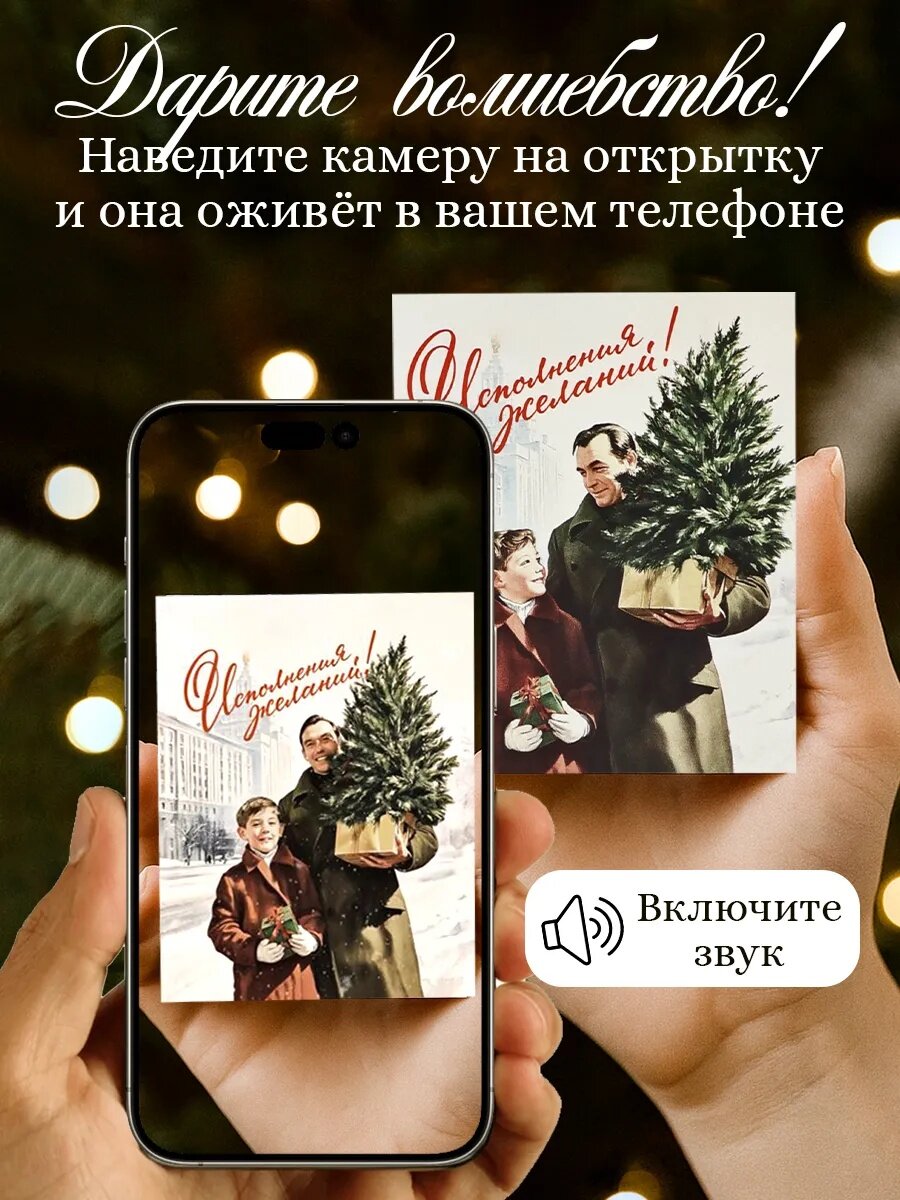Набор мини-открыток Дарите Счастье "С Новым Годом", 35 шт, 8x10 см — фото 1