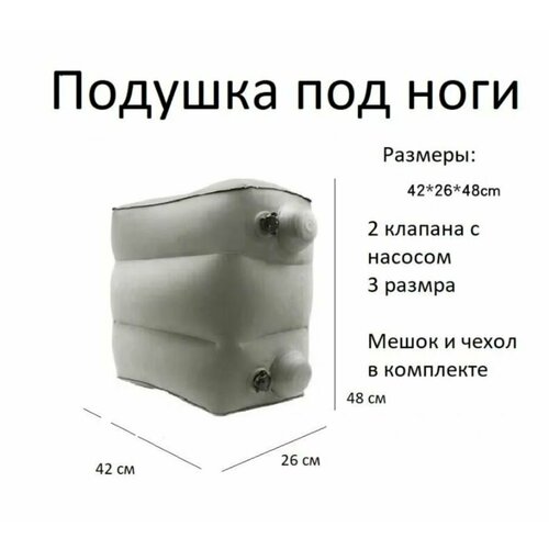фото Подушка для ног , 1 шт., серый
