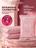 Влажные салфетки для интимной гигиены (v)estetique, 3 упаковки по 15 шт.