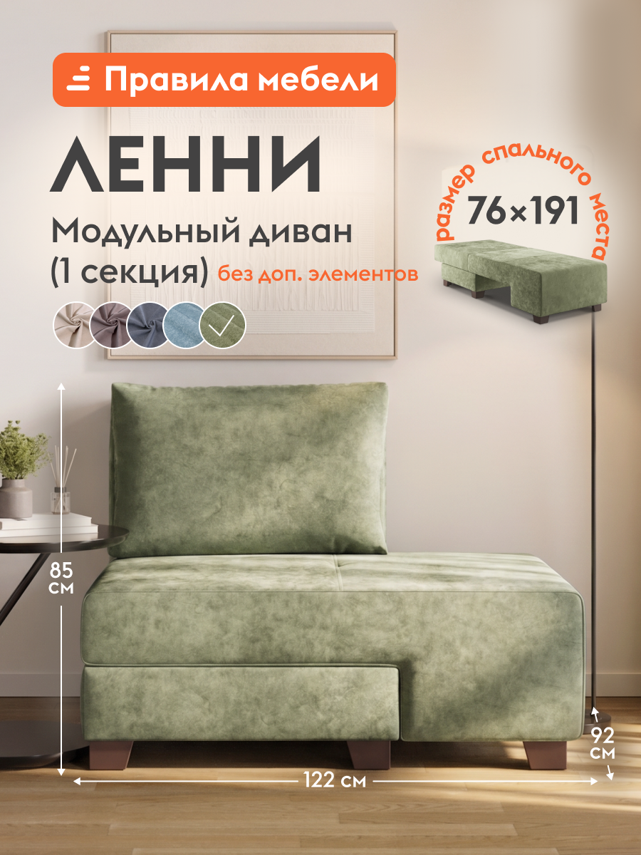 Диван Ленни Мини 1 секция раскладной, еврокнижка, с ящиком для белья, 76х191 см спальное место, Зеленый, велюр