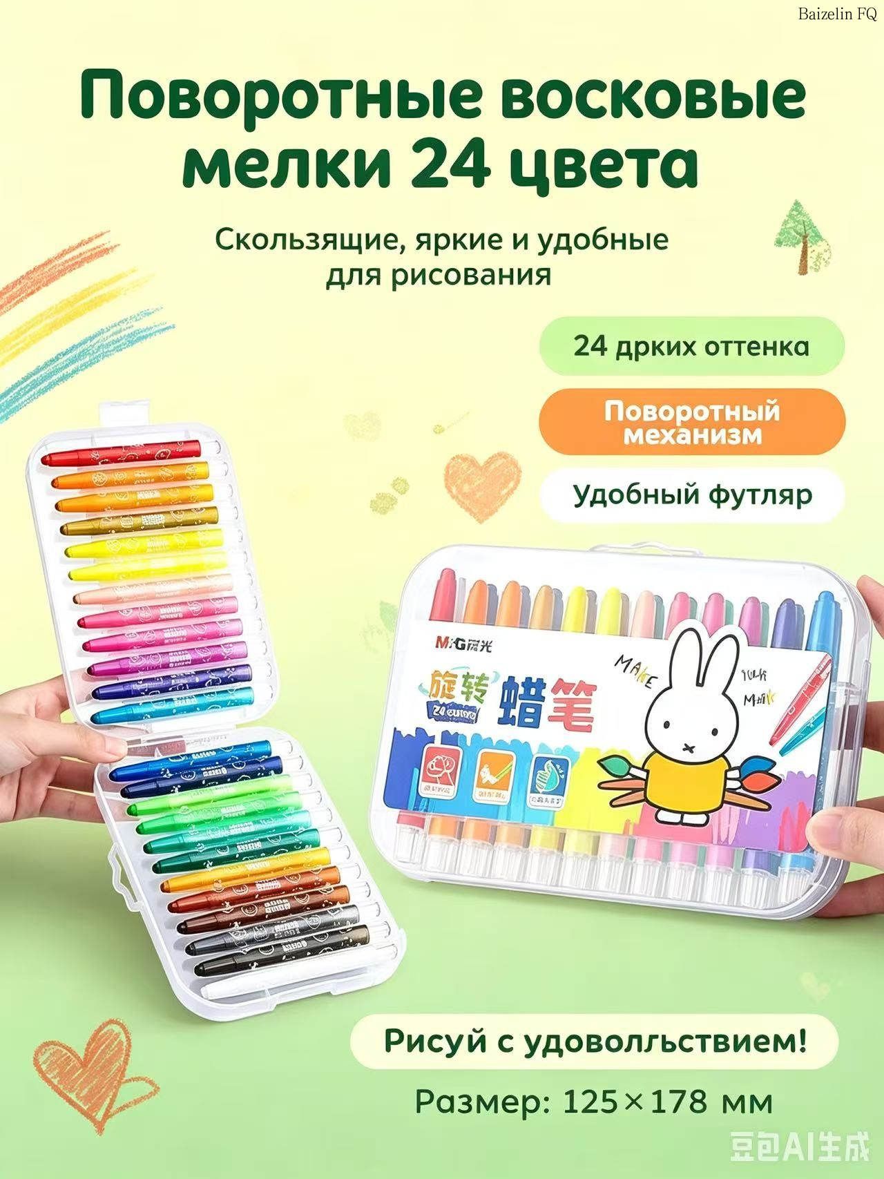Мелки, вид мелка: Акварельный, цветов: 24 шт.