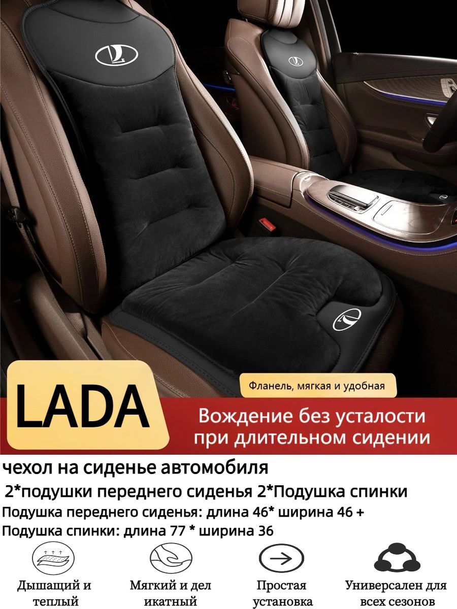 Подушка автомобильная На сиденье, Бархат, 2 шт.
