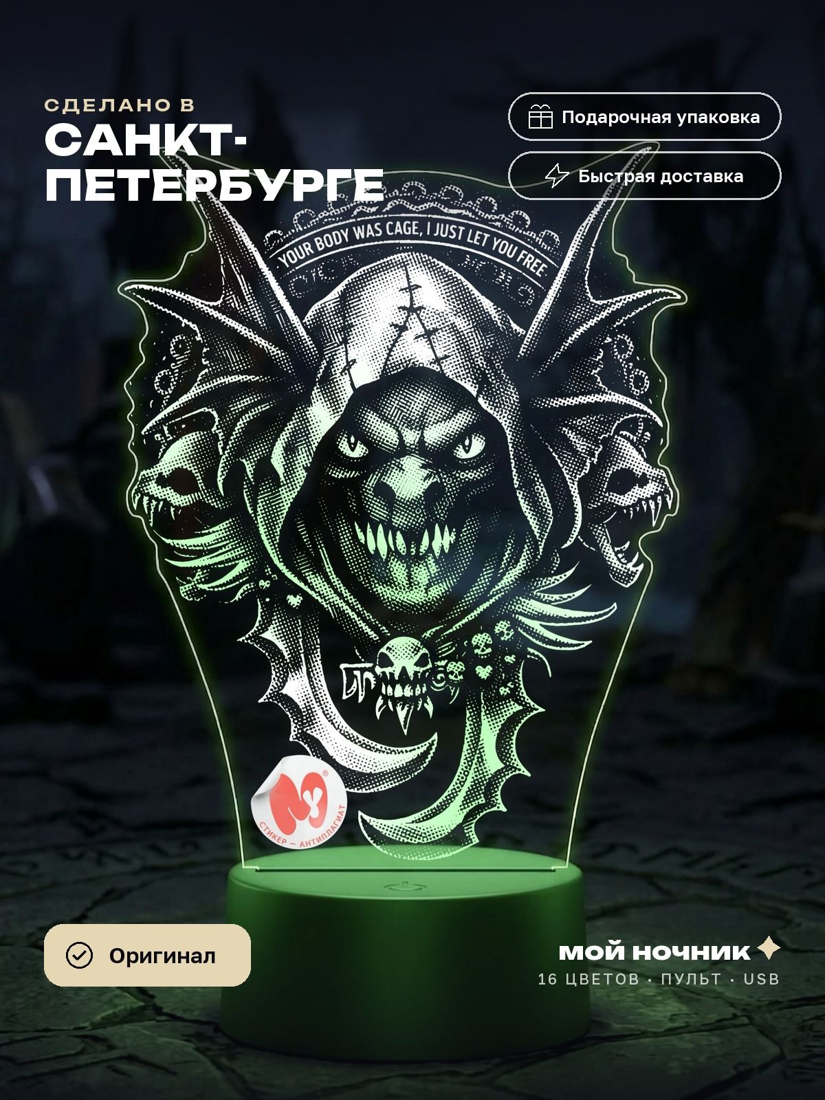 Ночник Сларк по игре Дота 2. 3D светильник Dota, подарок геймеру.