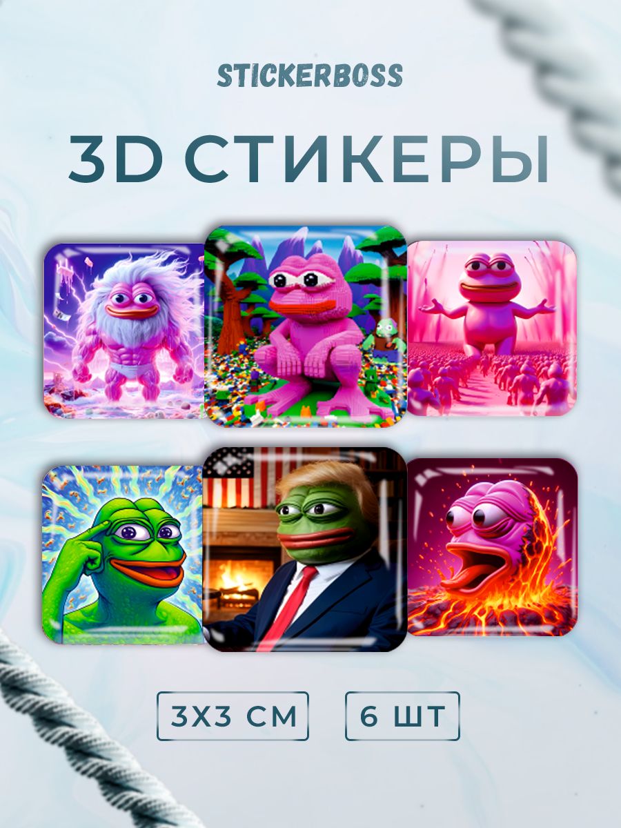 3D стикеры 3д наклейки на телефон розовый зеленый Пепе