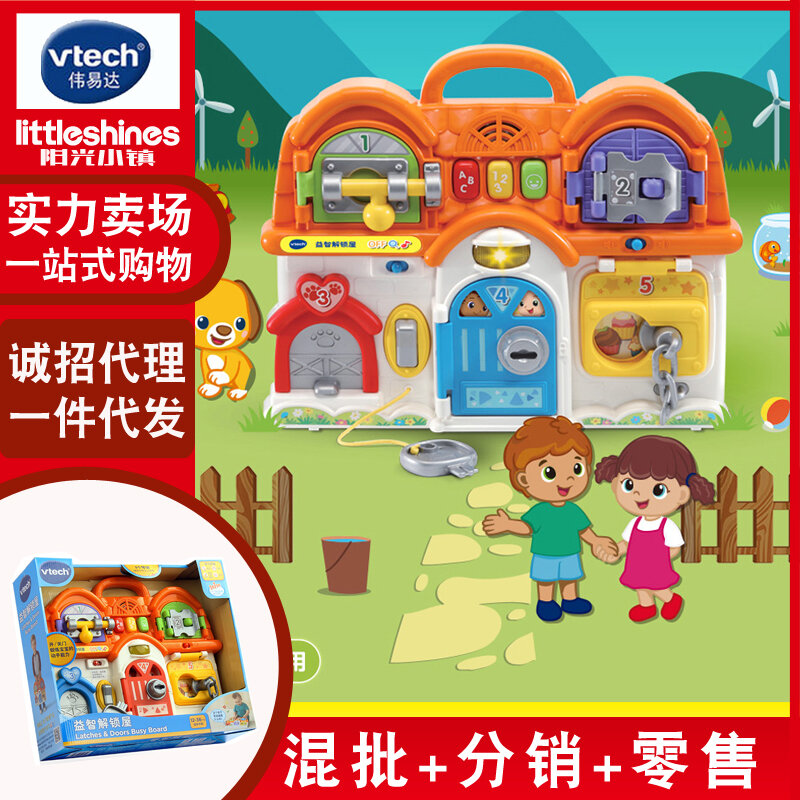 Vtech Образовательная игрушка-домик с замками для развития мелкой моторики и когнитивных способностей, раннее обучение